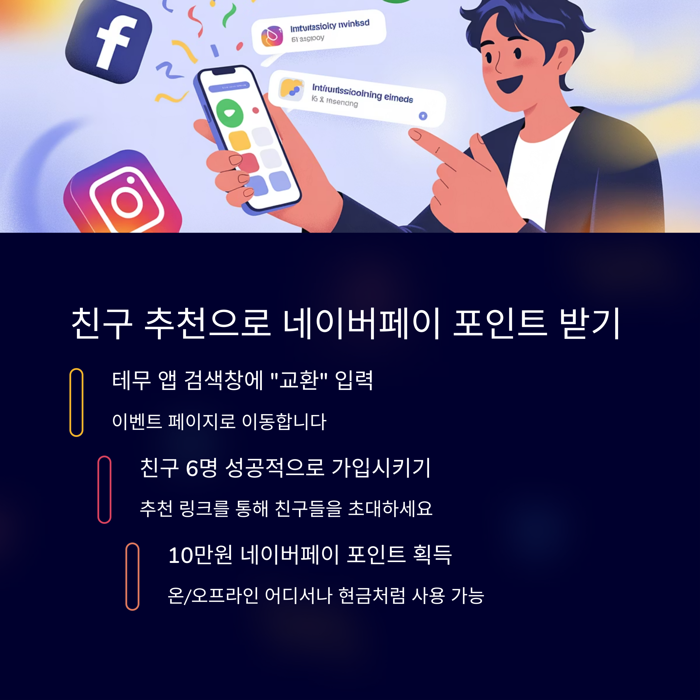 테무 네이버페이