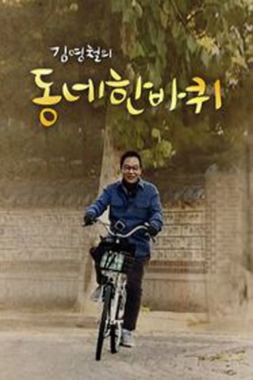 예능 시청률 순위