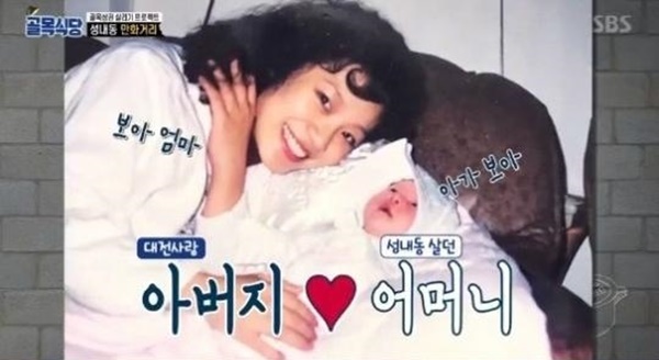 조보아-집안-어머니-아버지