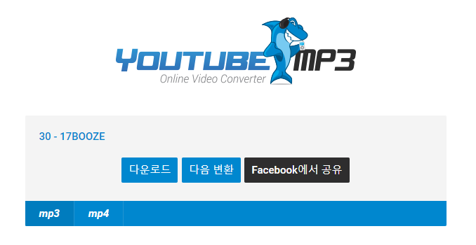 유튜브 음원추출&#44; 음악 다운로드&#44; 노래 다운로드하는 방법