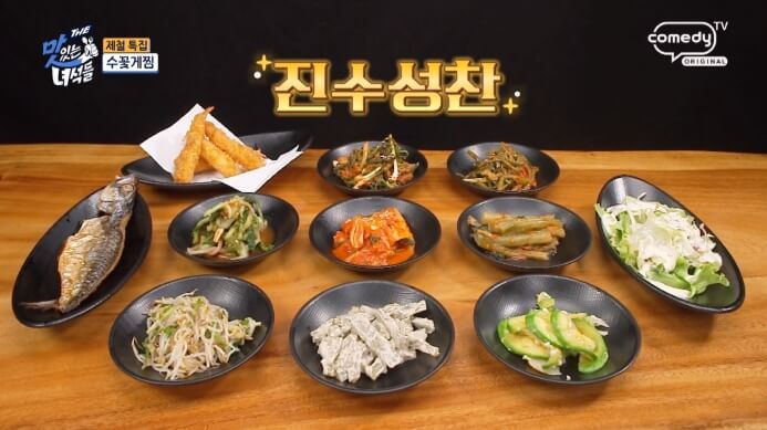 인천-횟집-밑반찬