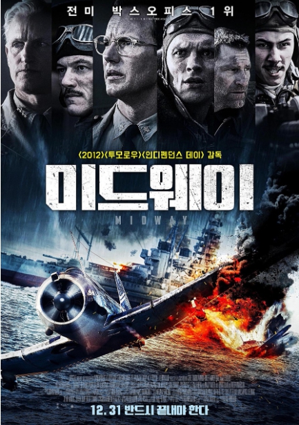 영화 미드웨이