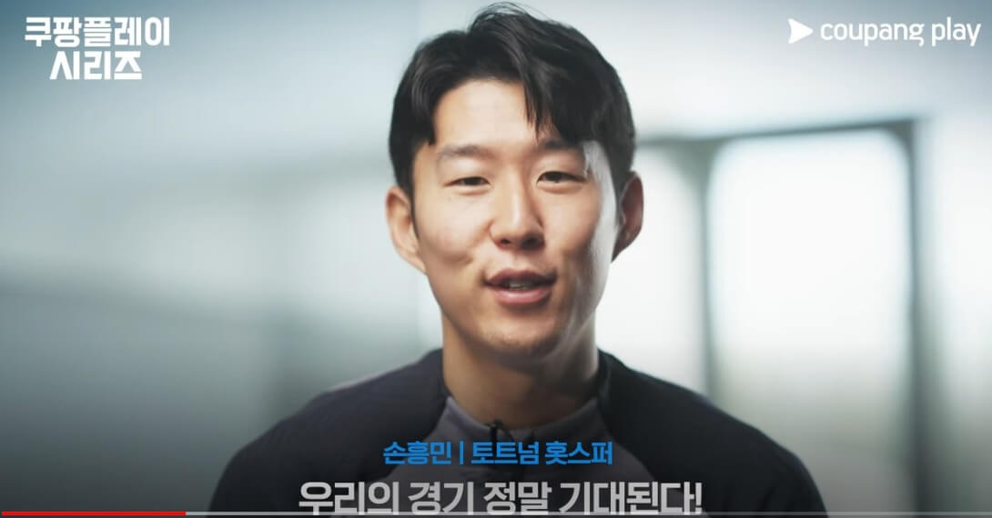 토트넘 뮌헨 티켓 가격 예매