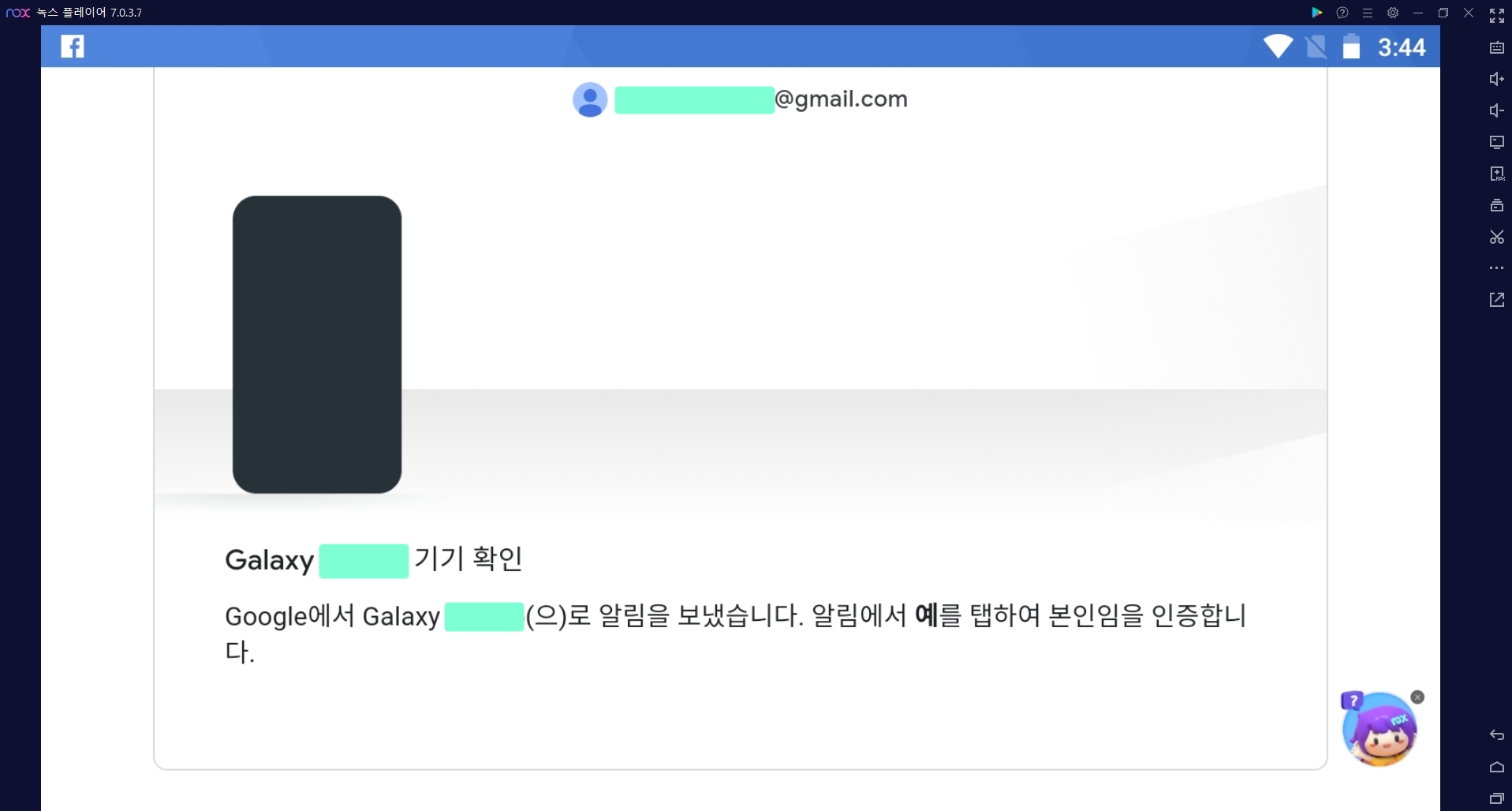 스마트폰에서-확인