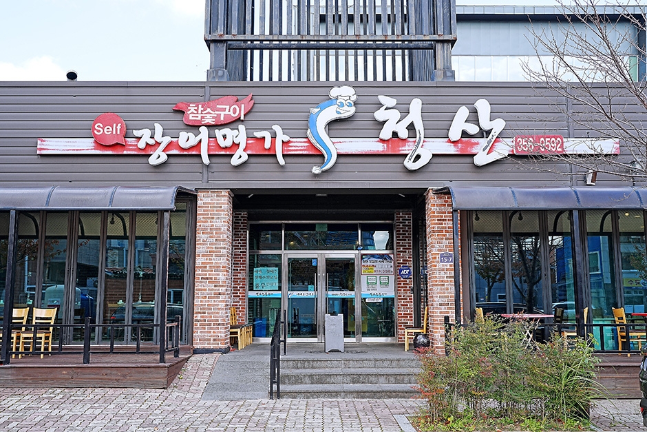 영광 맛집 베스트 5