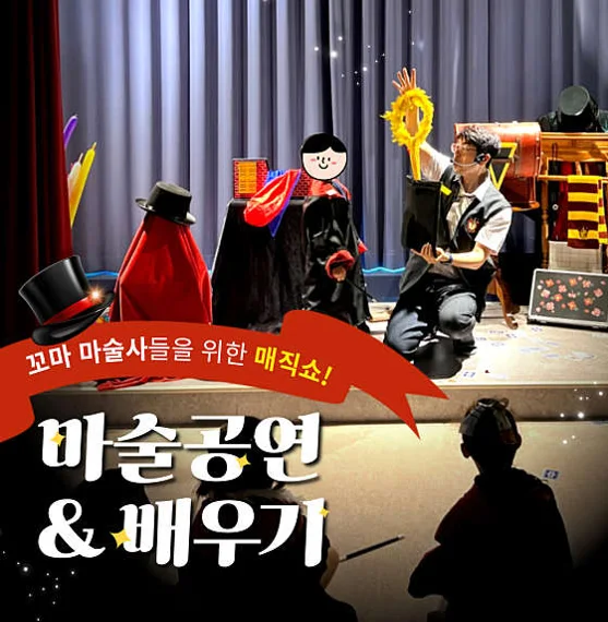 페리 마법의 방