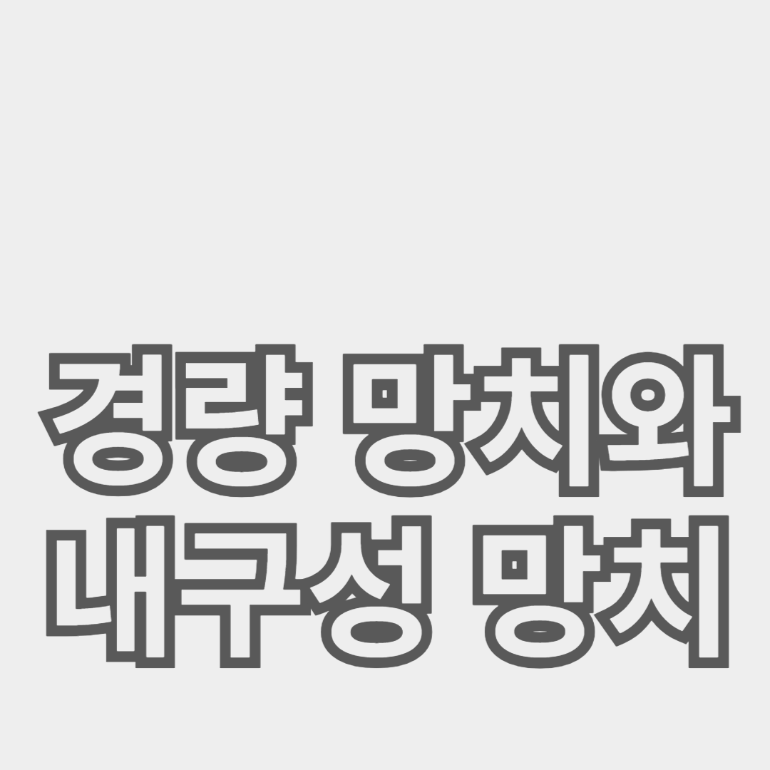 캠핑에서 필요한 망치의 모든 것