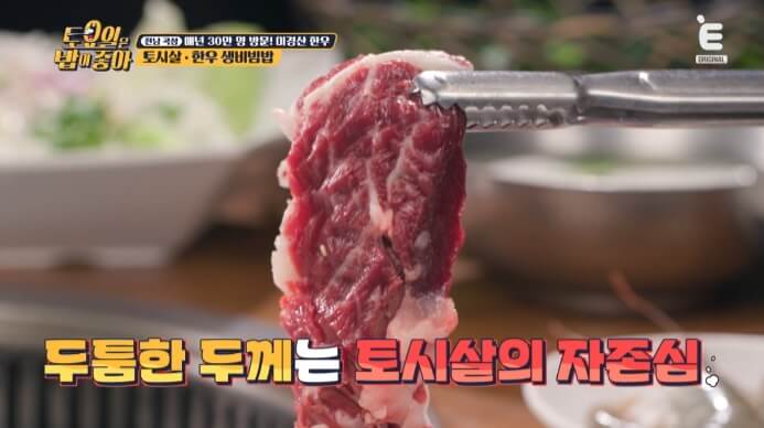 두꺼운-토시살