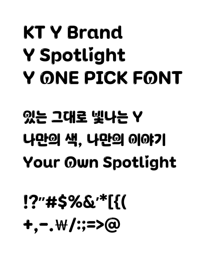 Y최애체B