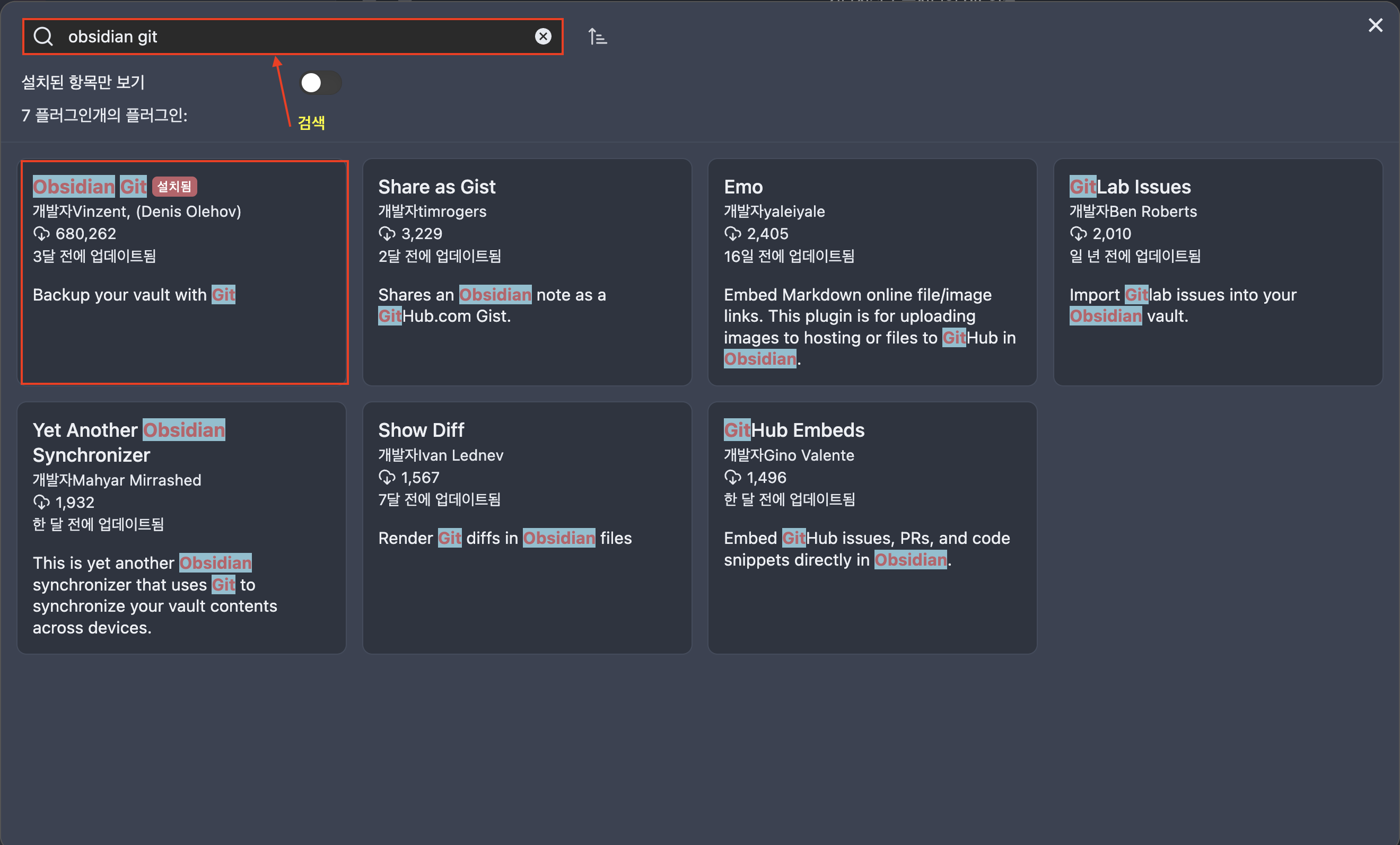 옵시디언 깃 검색
