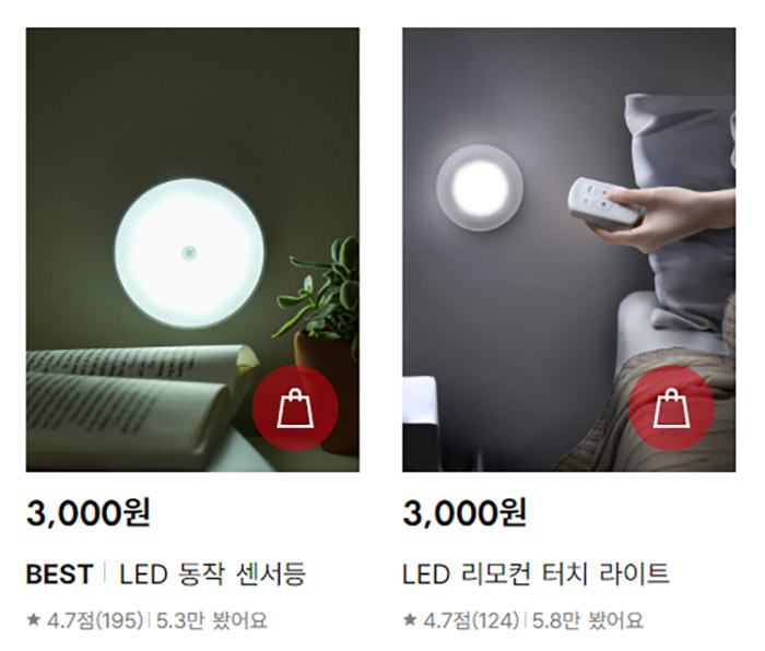 LED-센서등