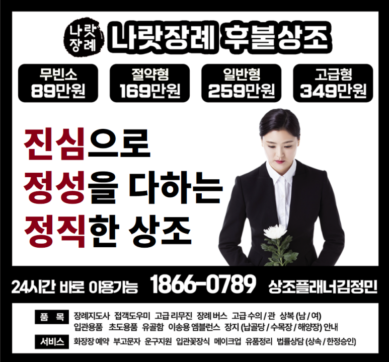 장례상조