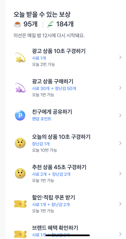 토스 고양이 키우기! 레벨 빠르게 올리는 방법 공유