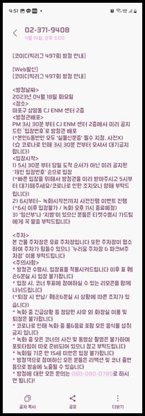 코미디빅리그-당첨문자