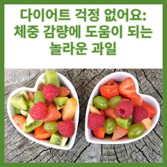 과일