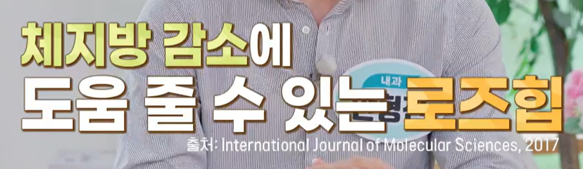 로즈힙 퓨레 효능