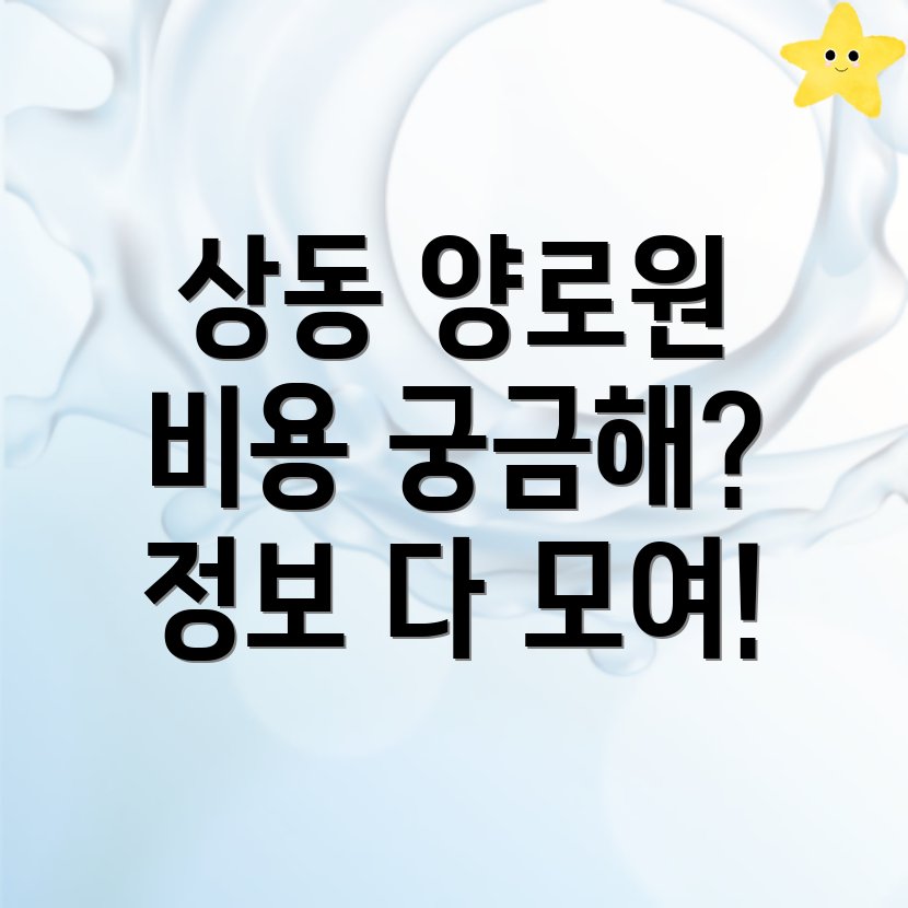 대구 양로원