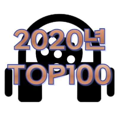2020 TOP100