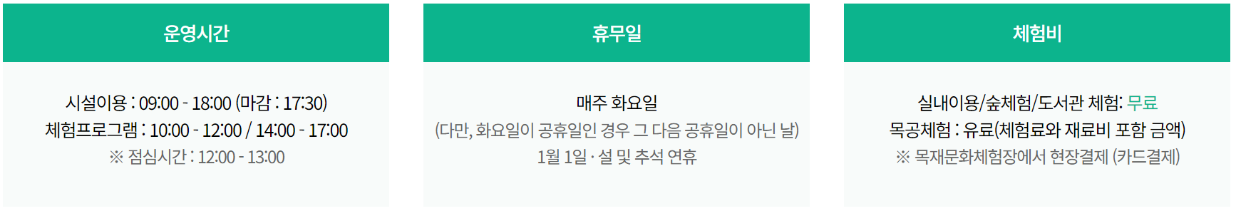 월아산 숲속의 진주