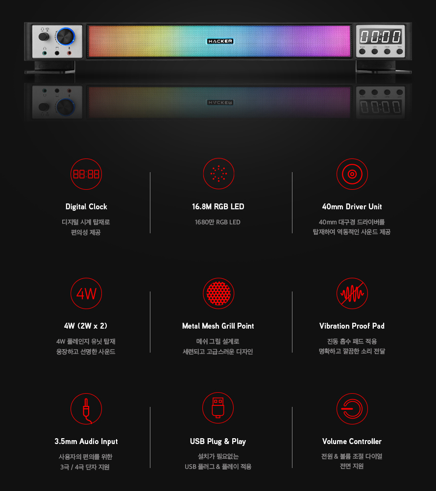 ABKO HACKER S1400 RGB 디지털 시계 사운드바 2채널 스피커