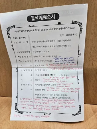 입관예배 기도문 조문 2025년 기도문_22