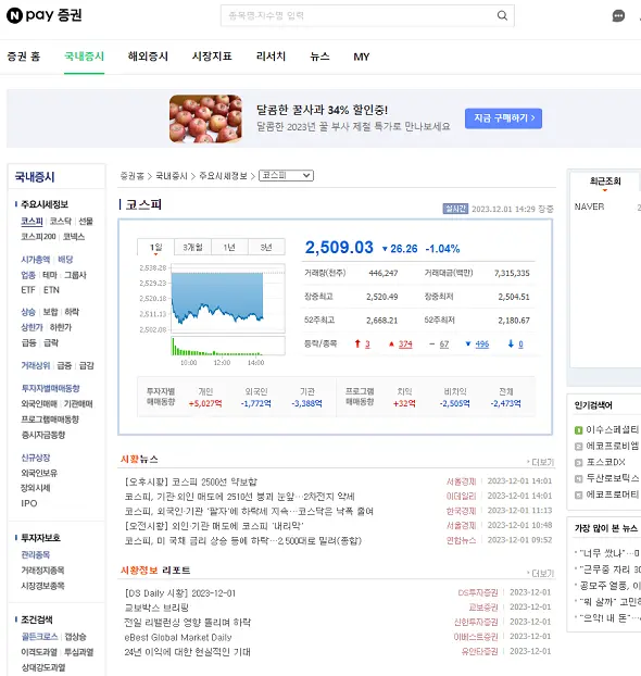 주식 시세 조회