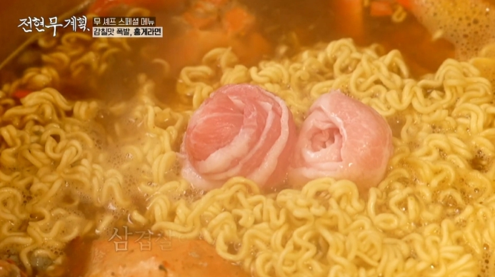홍게라면