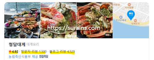 강구항 대게 영덕 맛집 청담대게 내돈내산 직접 후기