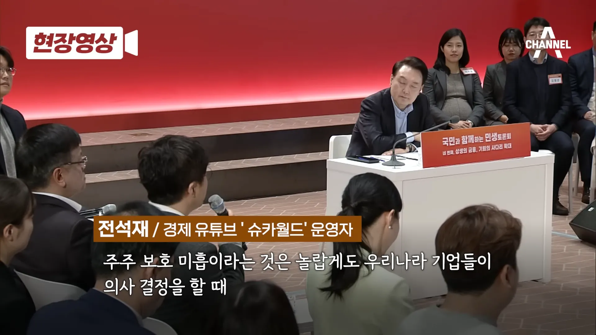 유튜버 슈카월드 전석재님의 질문&#44; 코리아 디스카운트 해결 가능할까