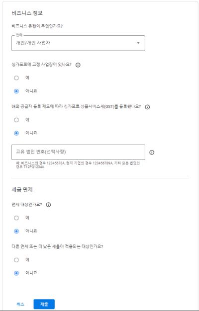 항목-입력-캡쳐