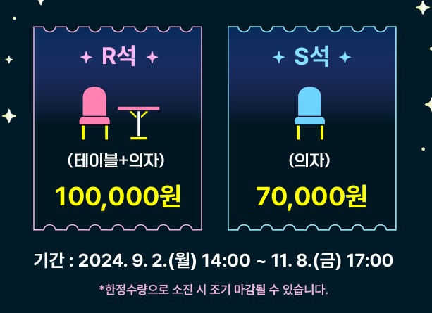 티켓 종류