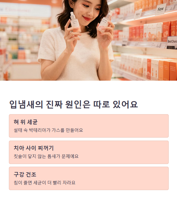 치아 사이 찌꺼기 제거를 위한 기준 비교
