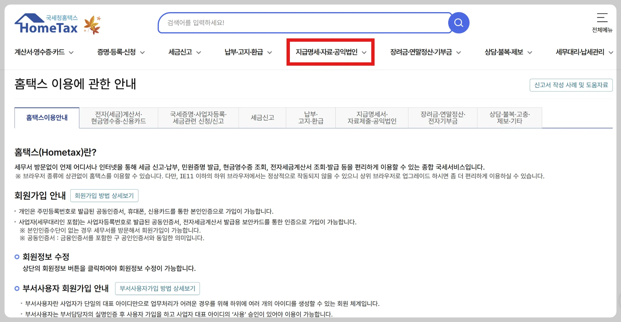 퇴직금계산기