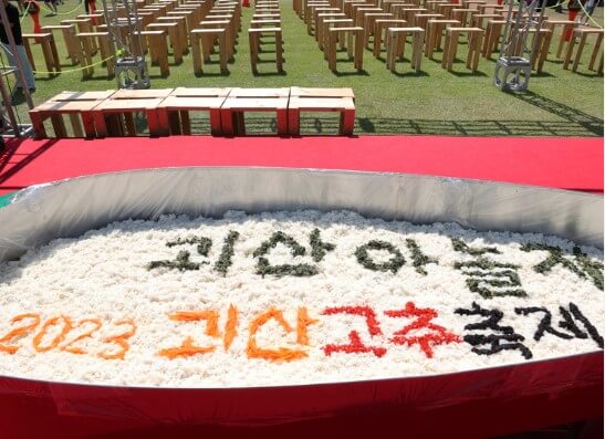 고추빕밈밥 시식회