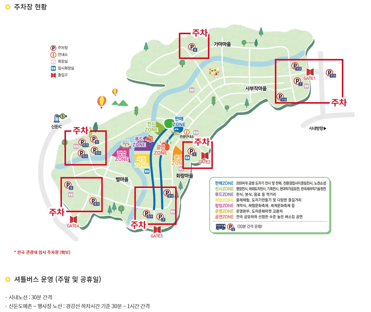 찾아오시는 길