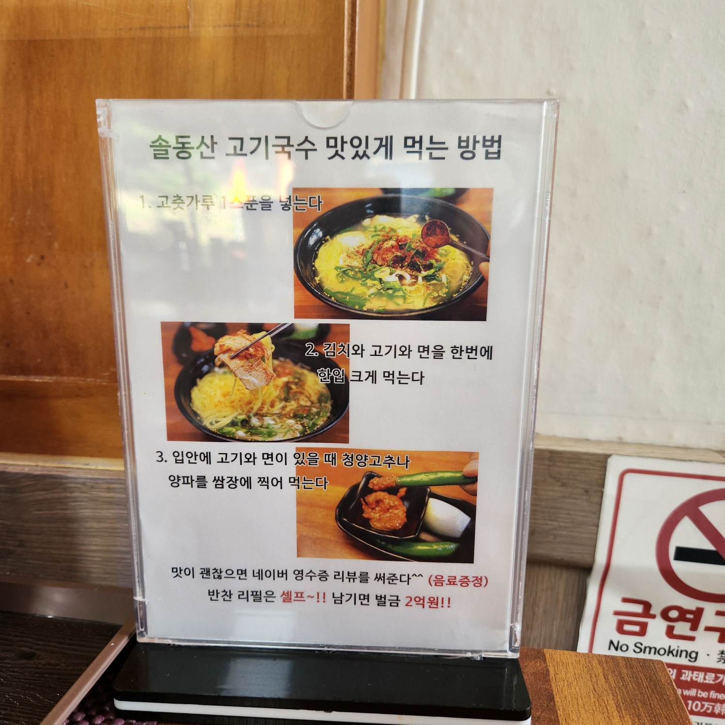 식당 안내문