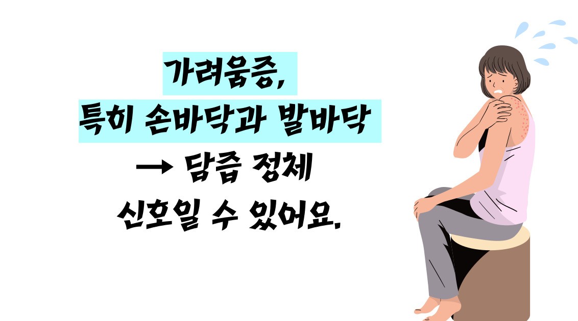 담도암 이란 / 담도암 증상