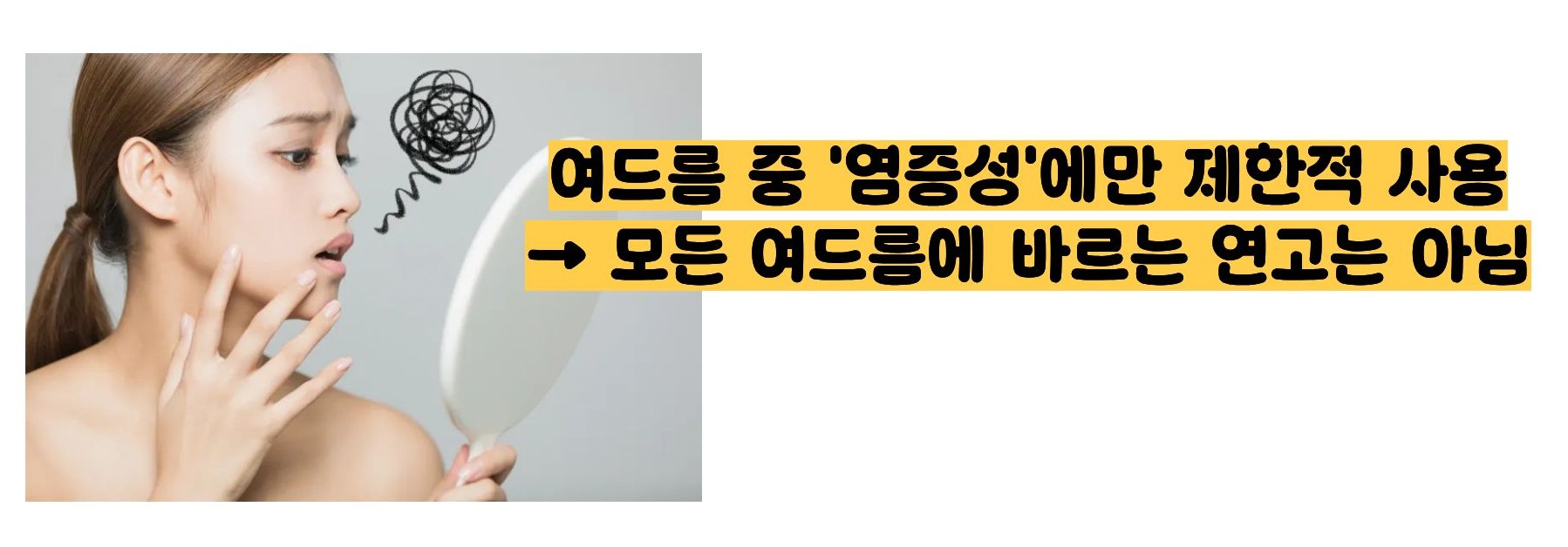 박테로신 연고 효능