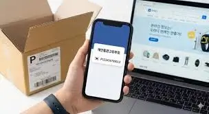 개인통관고유부호 