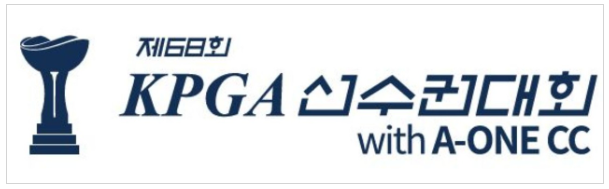 제68회 KPGA 챔피언십 with A-ONE CC