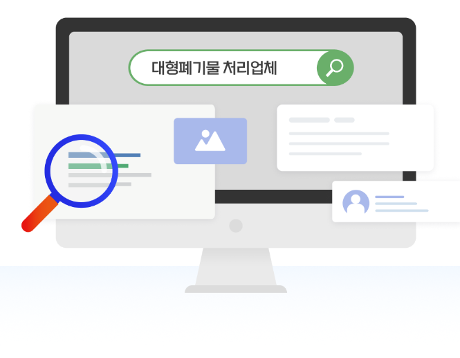 대형폐기물 스티커 인터넷발급