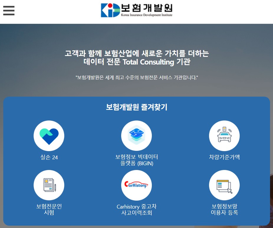 차량가액 조회 방법