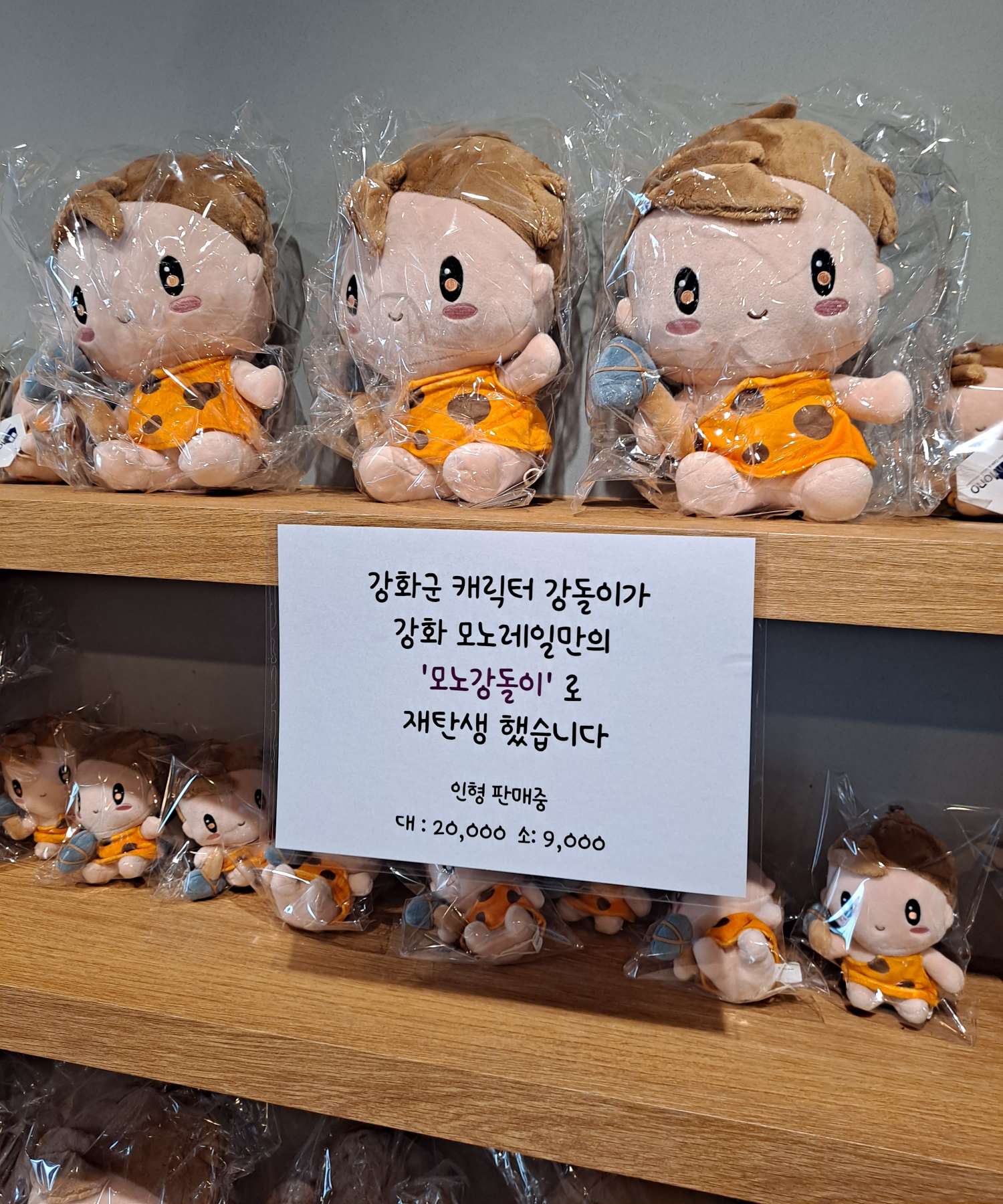 카페모노 모노강돌이