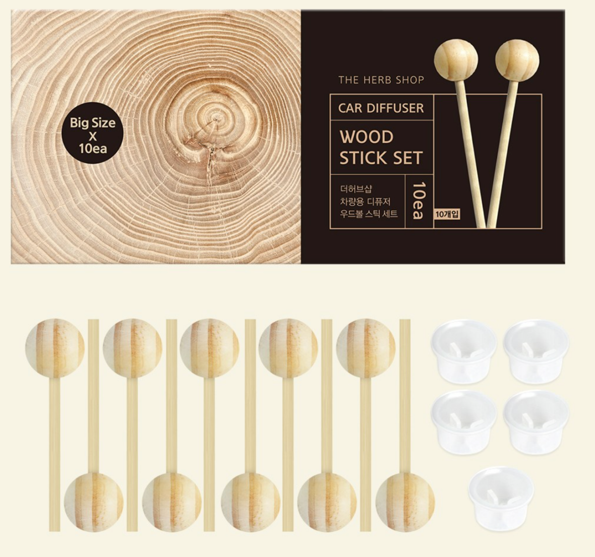 차량용 방향제 업사이클 우드볼 스틱 이미지