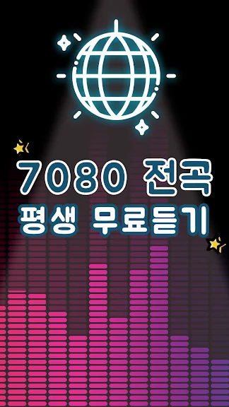 조용한 발라드 노래모음 어플 추천 앱-16 조용한 발라드 노래모음 어플 추천 앱-16