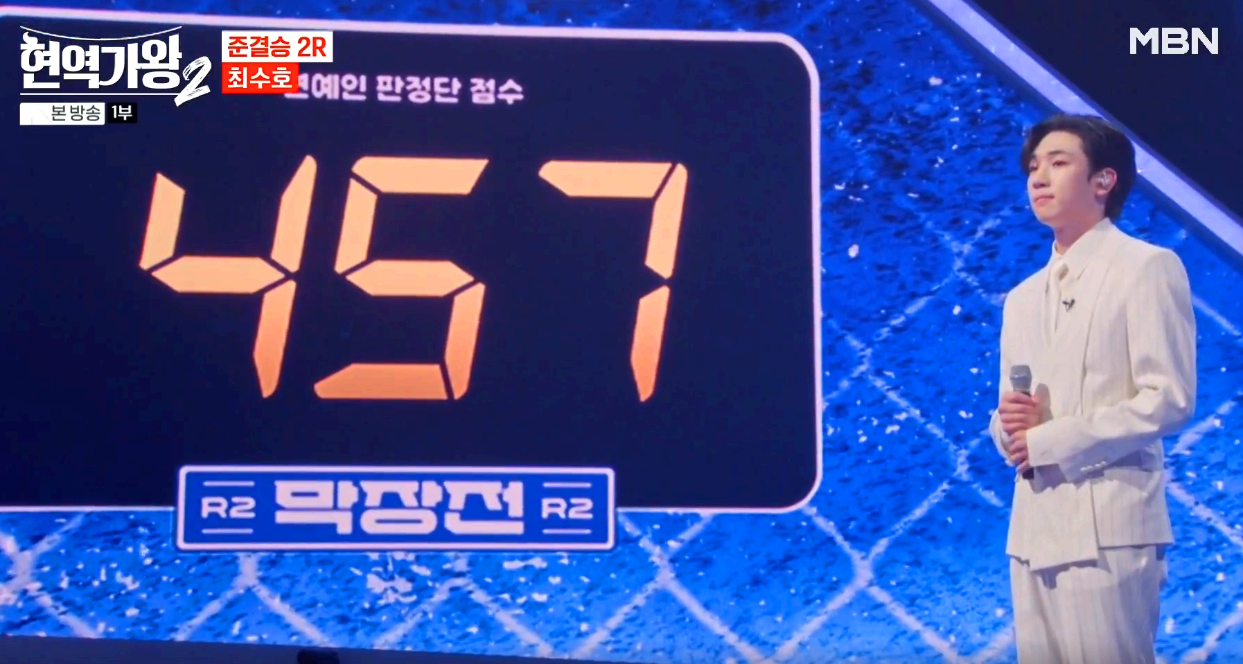 현역가왕 2