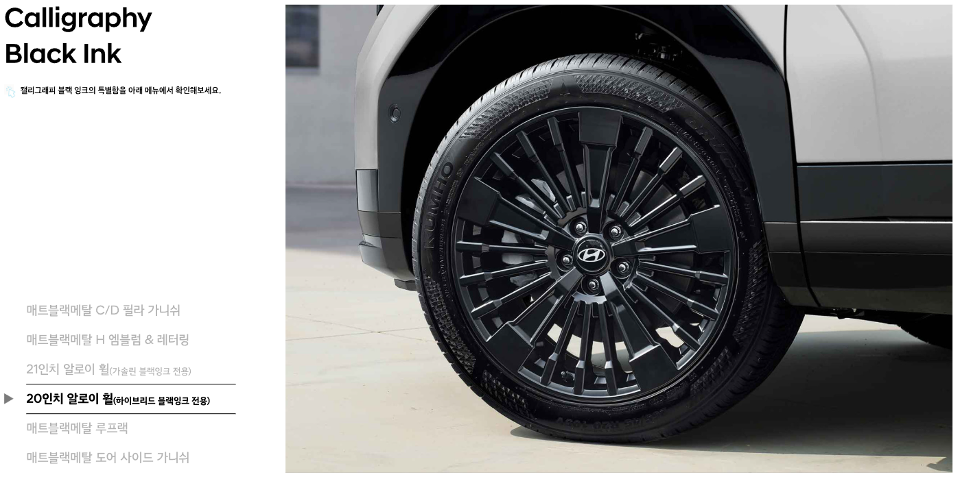 신형 싼타페 익스테리어 블랙 20인치 알로이휠