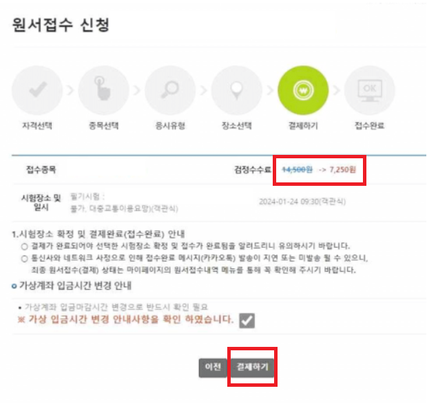 국가자격증 지원사업