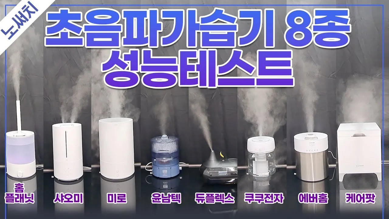 가습기 선물 가열식 초음파 복합식 수돗물 관리와 세척 요령 정리_4