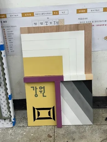 건축도장기능사 시험일정 및 합격 총정리_21